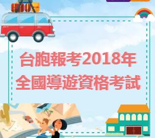 �_����2018��ȫ����(d��o)���Y��ԇ