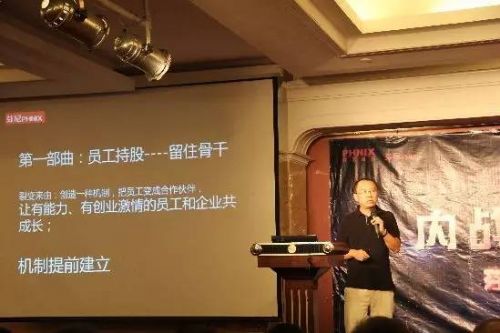 組織裂變狀態(tài)下,創(chuàng)業(yè)公司股權分配如何設計?