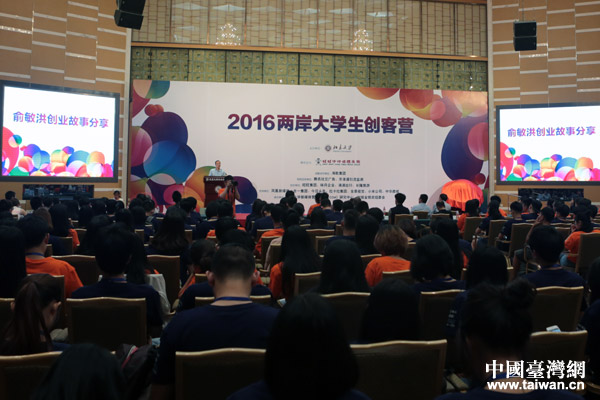 2016兩岸大學(xué)生創(chuàng)客營在北京大學(xué)啟動(dòng) 2016兩岸大學(xué)生創(chuàng)客營在北京大學(xué)啟動(dòng)