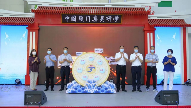 研學(xué)體驗(yàn)營開營儀式。集美區(qū)融媒體中心供圖