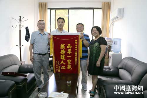 貴州安順臺(tái)辦真誠(chéng)服務(wù) 臺(tái)胞感謝送上錦旗 貴州安順臺(tái)辦真誠(chéng)服務(wù) 臺(tái)胞感謝送上錦旗