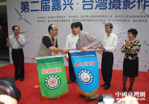跨越海峽——第二屆嘉興·臺灣攝影作品交流展雙方交換會旗 跨越海峽——第二屆嘉興·臺灣攝影作品交流展雙方交換會旗