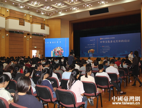 第七次兩岸人文對(duì)話會(huì)場(chǎng) 第七次兩岸人文對(duì)話會(huì)場(chǎng)