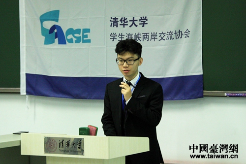 華大學(xué)學(xué)生海峽兩岸交流協(xié)會(huì)會(huì)長程琦致歡迎辭。(中國臺(tái)灣網(wǎng) 馬萌攝)