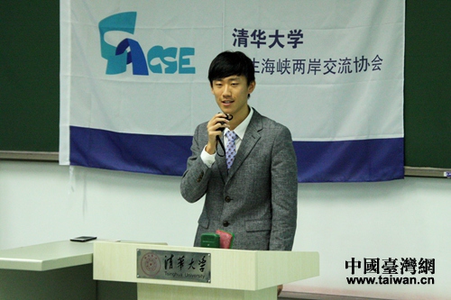 臺(tái)灣大學(xué)臺(tái)陸學(xué)生交流會(huì)會(huì)長王文凡發(fā)表致辭