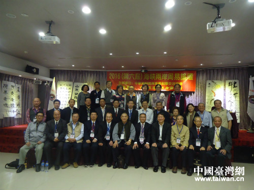 ��2016�����ú��{�ɰ�����Փ�����_Ļʽ��Ӱ