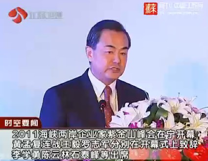 2011���{�ɰ���I(y��)���Ͻ�ɽ���(hu��)�_(k��i)Ļ