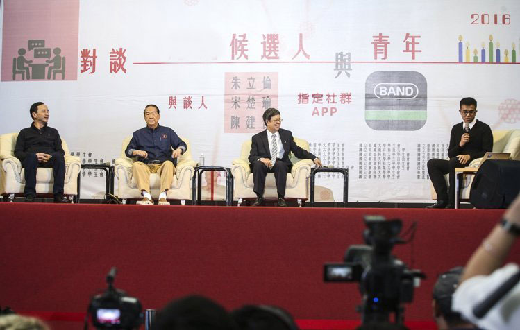 由臺大、政大等40個學生會舉辦的2016“大選”青年對談下午舉行 由臺大、政大等40個學生會舉辦的2016“大選”青年對談下午舉行