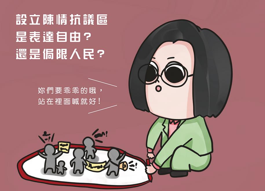 蔡英文官邸將設(shè)抗議專區(qū) 洪秀柱批:限制抗議者自由 蔡英文官邸將設(shè)抗議專區(qū) 洪秀柱批:限制抗議者自由