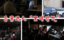 �vʷ��ֻ��9���ܿ����P(gu��n)늏S����c�_(t��i)�������͉���