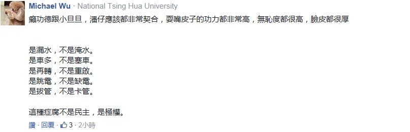 “我是人,我反核”的民進(jìn)黨還是重啟核電了,聽賴清德怎么圓 “我是人,我反核”的民進(jìn)黨還是重啟核電了,聽賴清德怎么圓