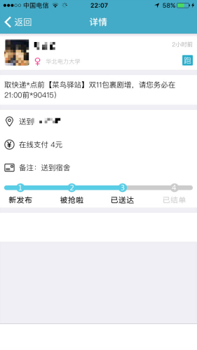 ���ÿ��f�I���ڸ�У��Ȼ�d�����֙C�؈D