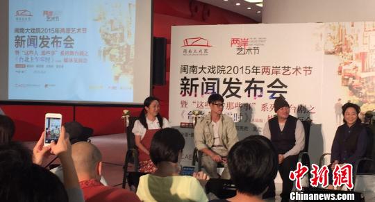 2015兩岸藝術節揭幕 吳念真力作打“頭炮” 2015兩岸藝術節揭幕 吳念真力作打“頭炮”