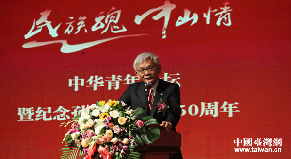 兩岸學者、青年談中山思想與兩岸關系和平發展 兩岸學者、青年談中山思想與兩岸關系和平發展