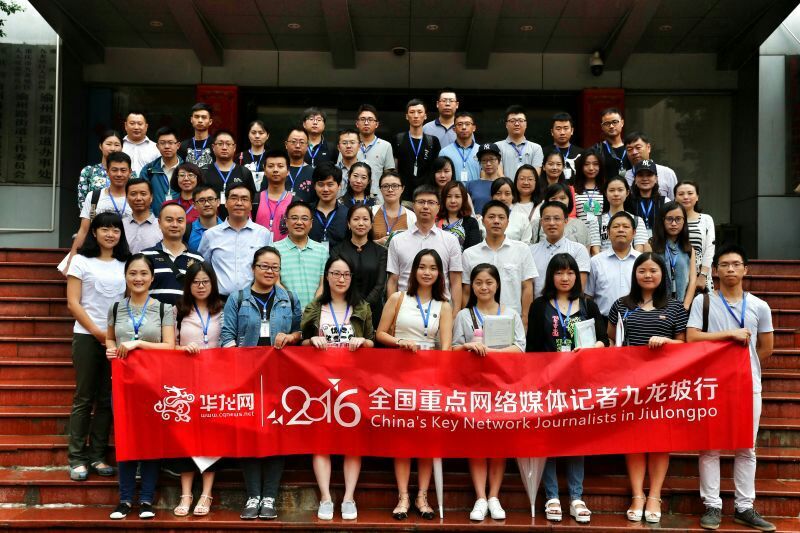 2016ȫ�����c�Wý�ؑc�л�ӆ��� ̽�Lɽ��ʼ������